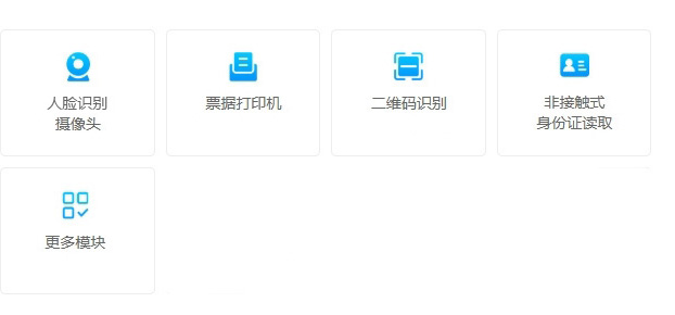 自助報(bào)銷一體機(jī)