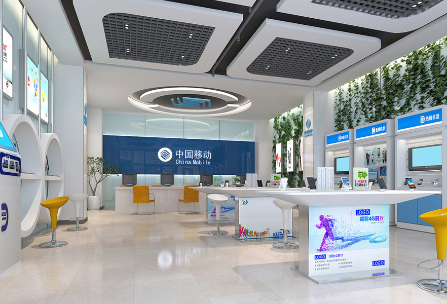 中國移動智慧營業(yè)廳