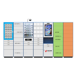 組合柜 | 智能自助領(lǐng)取柜